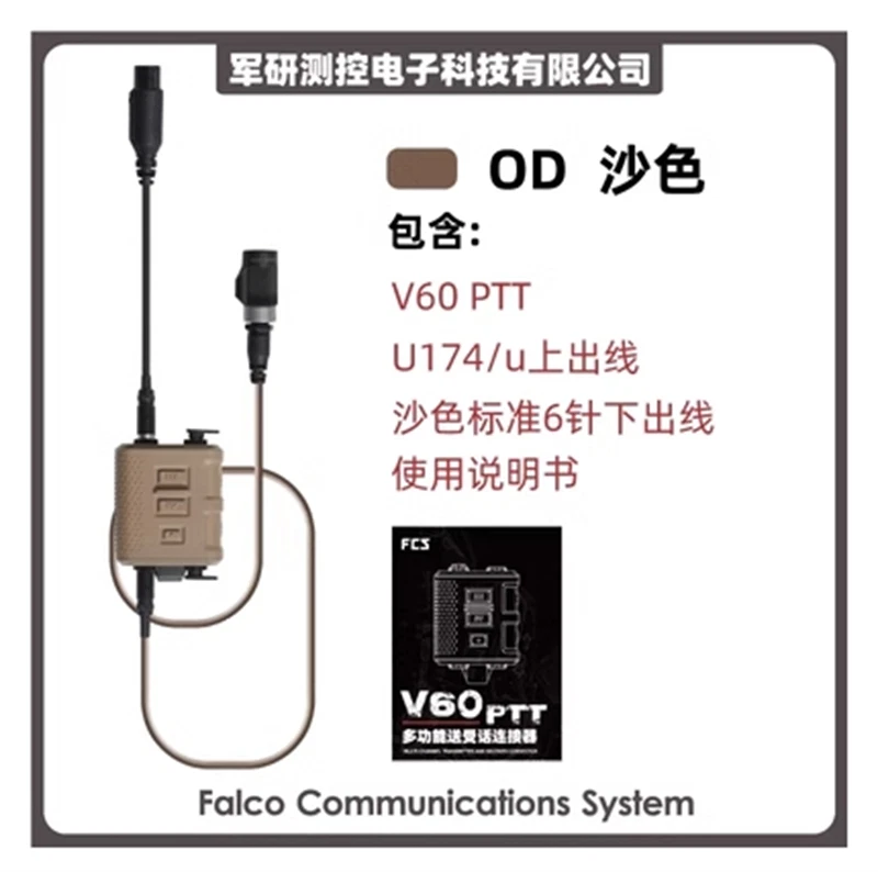 FCS V60 Dual Pass Tactical Ear PRC152 XTS5000 APX7000 Walkie-talkie PTT US 07FC0E-D4 - KOEEK
