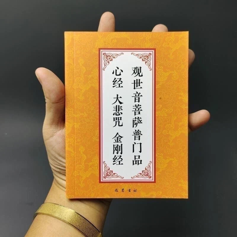 Pocket Edition Diamond Sutra Recitation Simplified Buddhist Textbook 07FC0E-D4 - KOEEK
