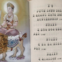 Manjushri's Teaching on Mahaprajnaparamita Sutra Simplified Pinyin Recitation 07FC0E-D4 - KOEEK