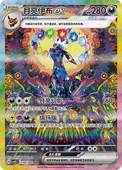 IN STOCK Pokémon Chinese Terastal Gathering Umbreon ex CSV9.5C-239/208 SAR NM 07FC0E-D4 - KOEEK