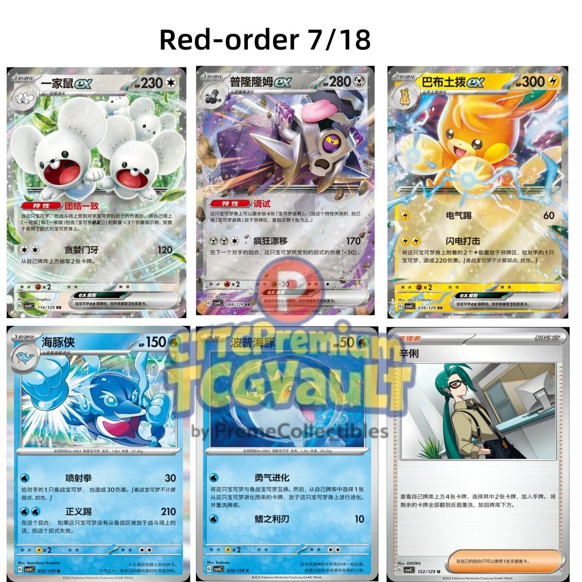IN STOCK Pokemon 2025 Chinese Exclusive “Awards Round” Jumbo Box Sealed 07FC0E-D4 - KOEEK