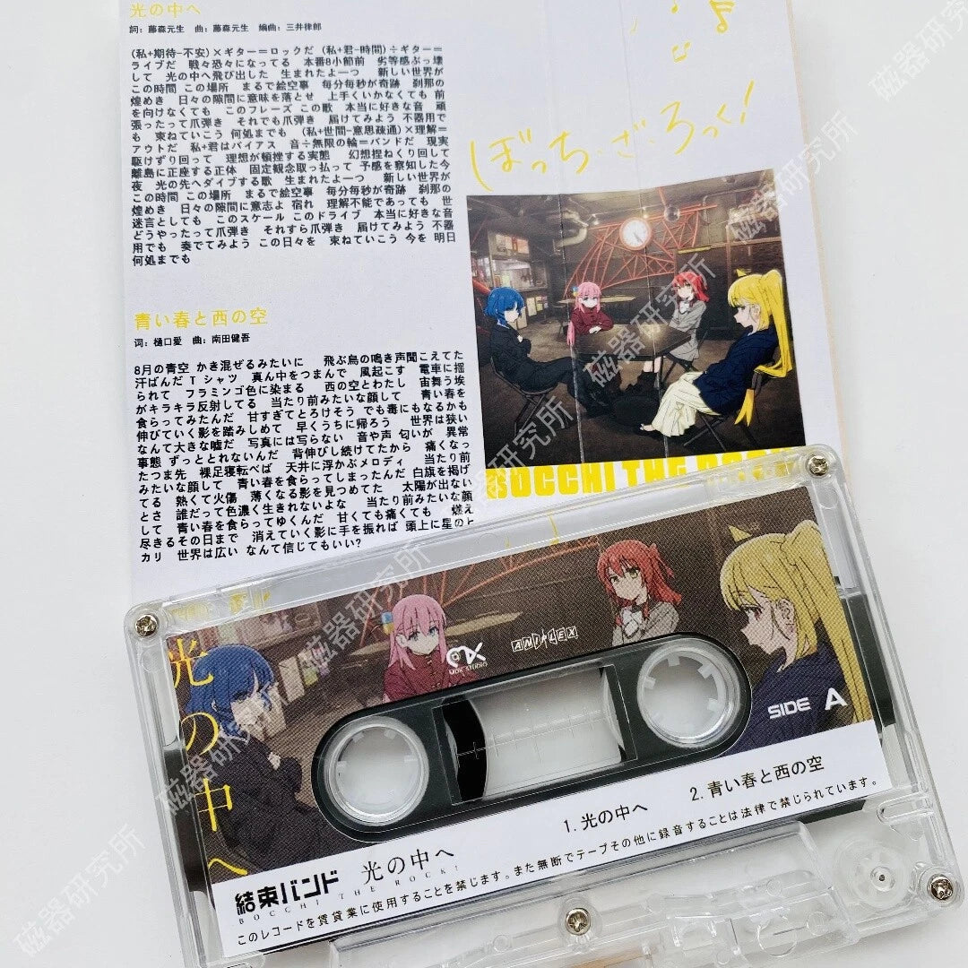 Anime BOCCHI THE ROCK! 光の中へ Soundtrack Tapes Albums Memorabilia Collection 07FC0E-D4 - KOEEK