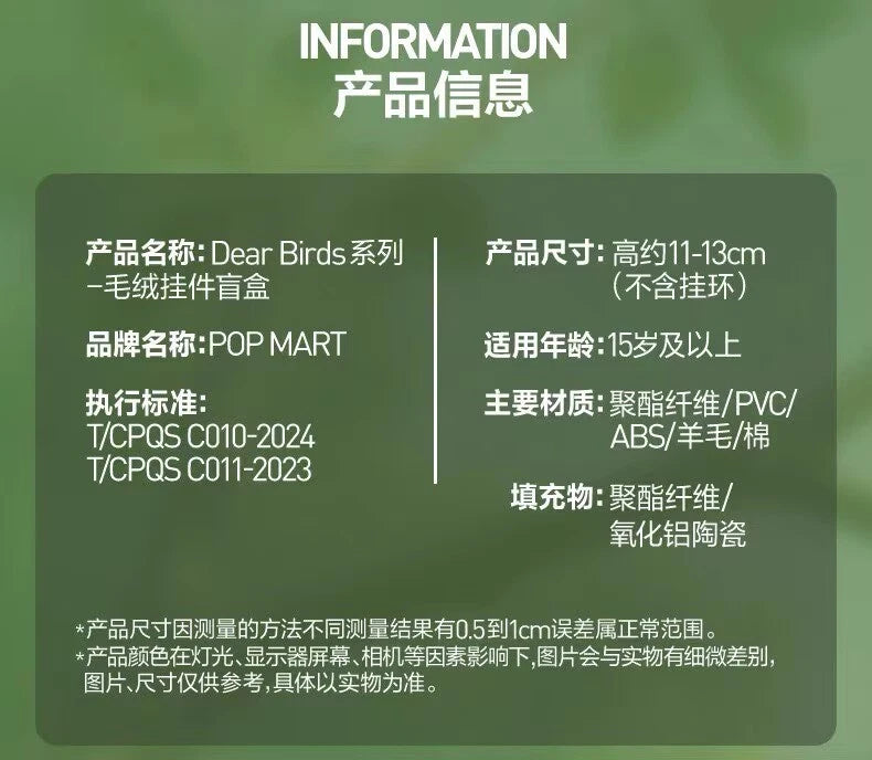 Authentic POP MART Dear Birds Series Plush Pendant Blind Box Figure Toy  Gift POP_MART - KOEEK
