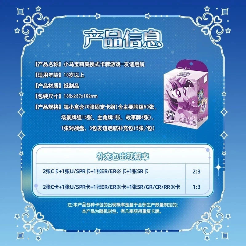 Kayou Hasbro Offical My Little Pony TCG Battle Cards Collection Box Sealed 2025 07FC0E-D4 - KOEEK