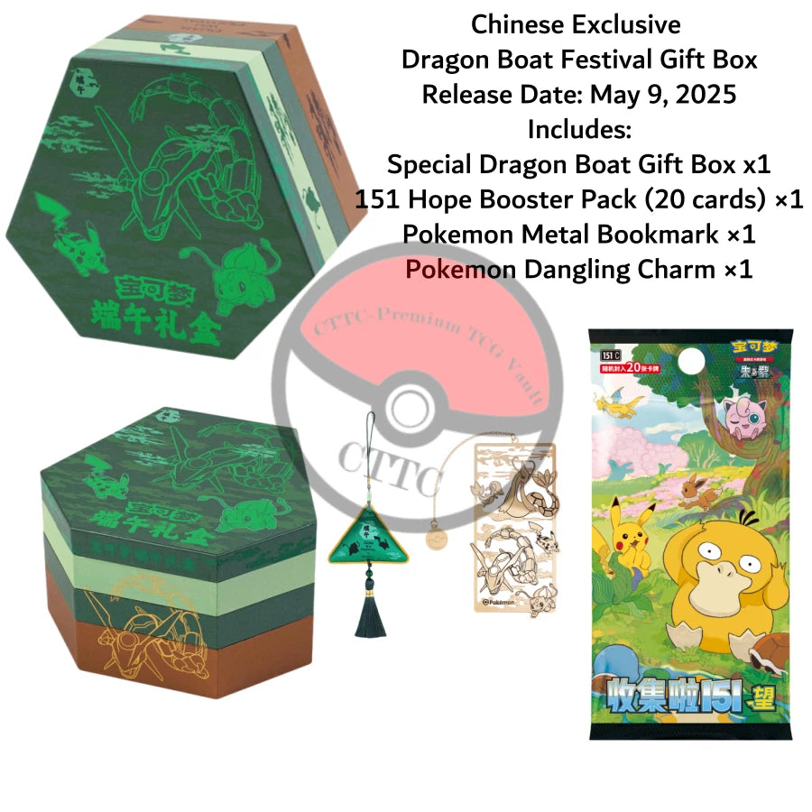 IN STOCK  Pokemon TCG Chinese Dragon Boat Festival Collector's Gift Box 07FC0E-D4 - KOEEK