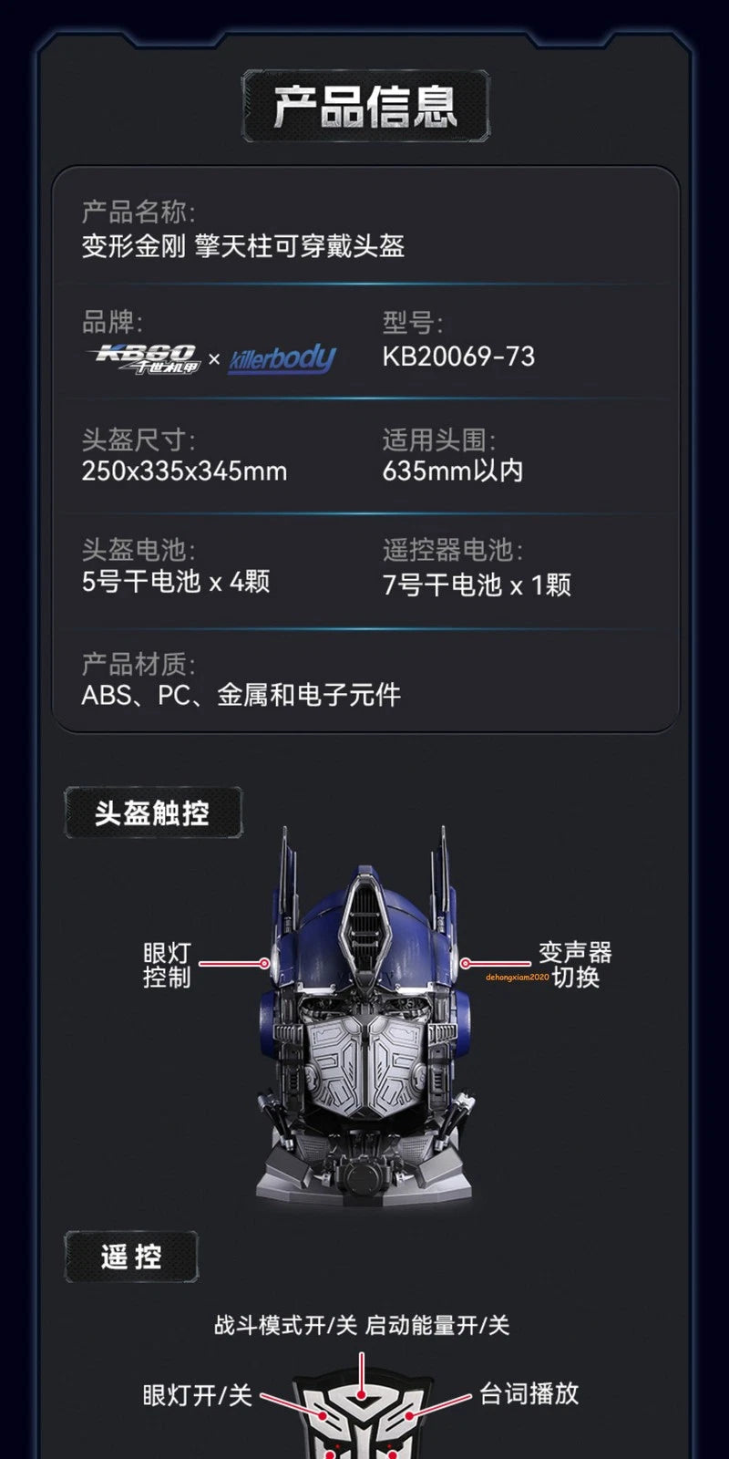 Killerbody Wearable Optimus Prime Helmet Mask Sound Effect Touch Cosplay Props KILLERBODY - KOEEK