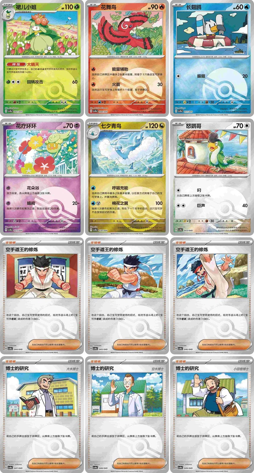 2026 Pokémon TCG Chinese CSVH4C Happy Deck Booster Box Sealed IN STOCK 07FC0E-D4 - KOEEK
