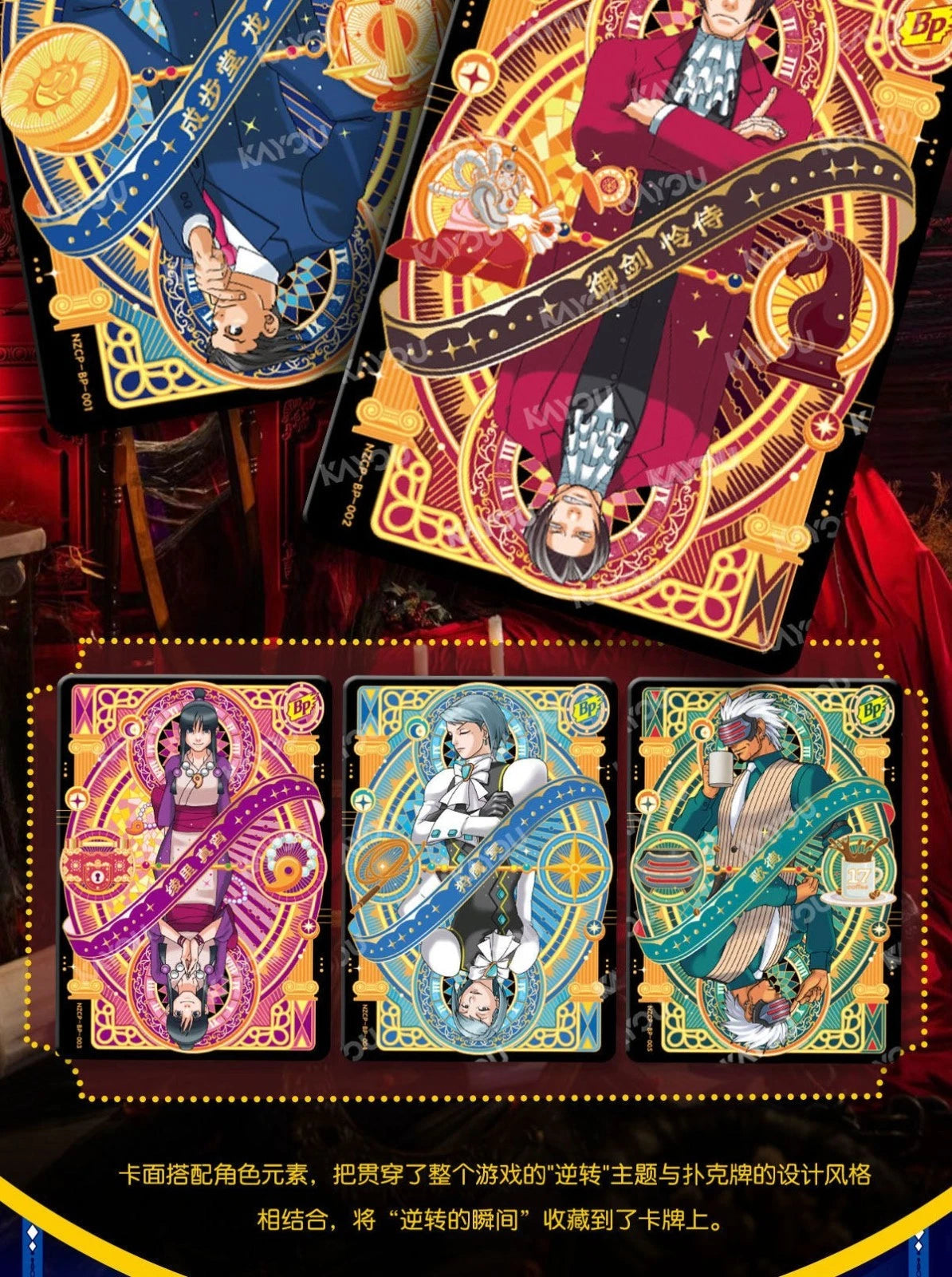 Kayou Gyakuten Saiban Game Ace Attorney Collection Trading Card Anime Box Sealed 07FC0E-D4 - KOEEK