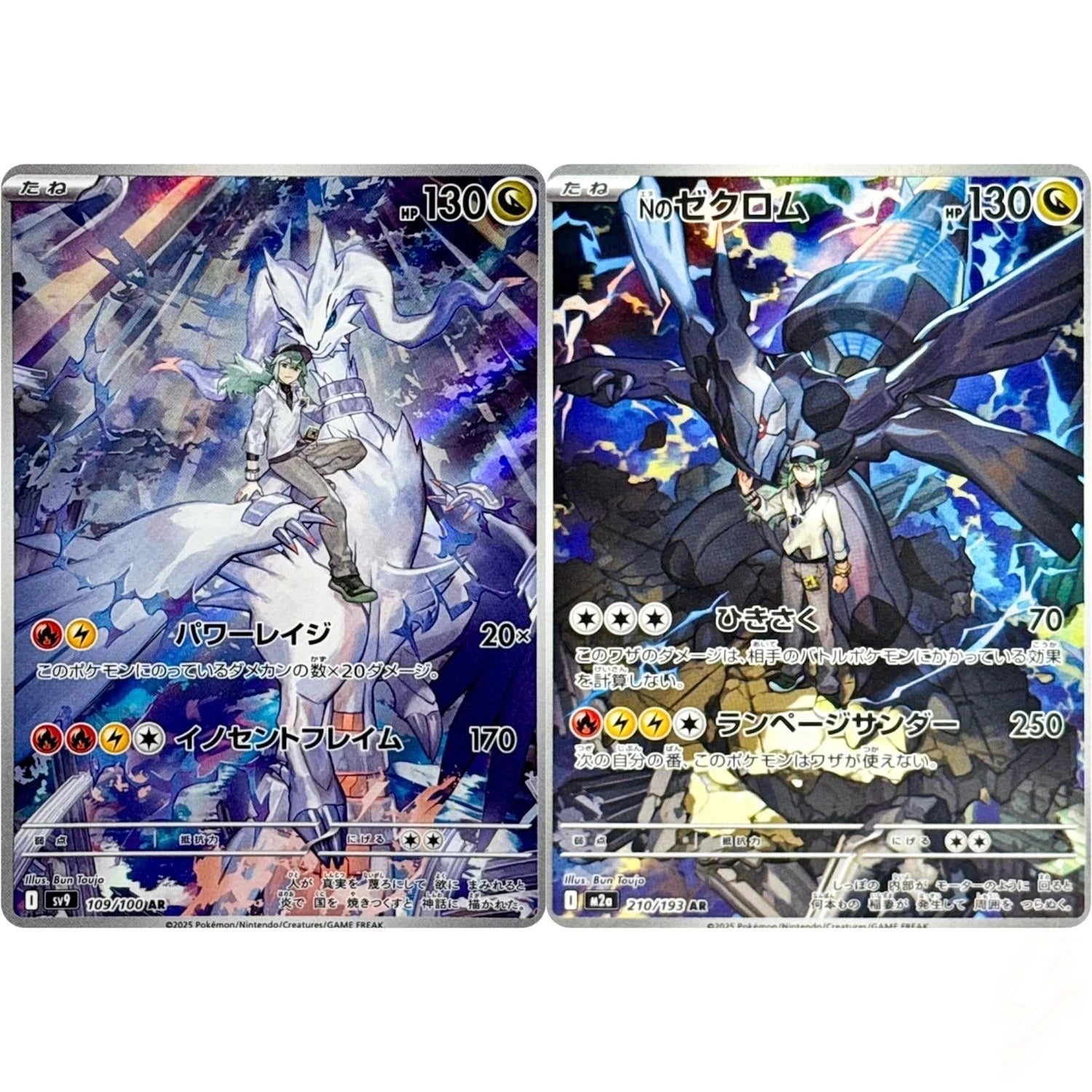 Pokemon Card Japanese N's Reshiram SV9 109/100 N's Zekrom M2a 210/193 AR Set NM 07FC0E-D4 - KOEEK