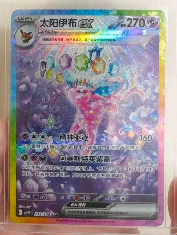 2026 Pokémon TCG Chinese Terastal Gathering Espeon ex CSV9.5C-232/208 SAR  NM 07FC0E-D4 - KOEEK