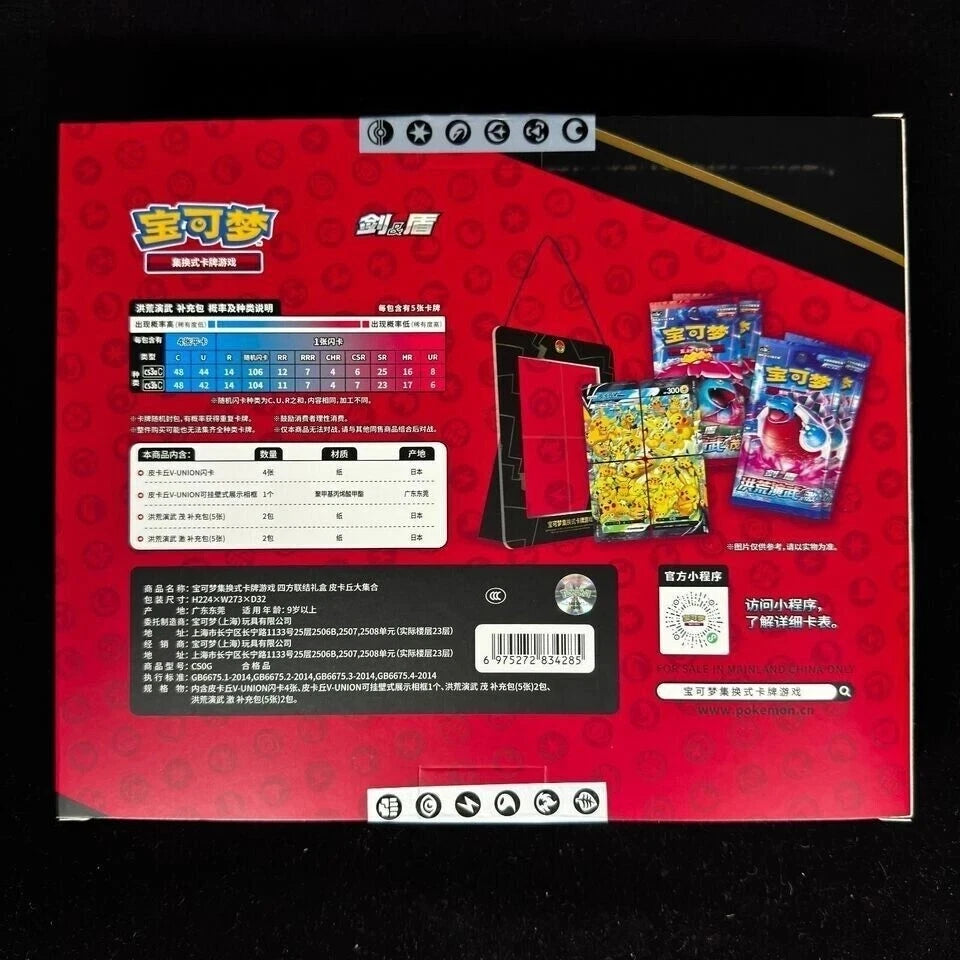 IN STOCK Pokemon Chinese CSEC Pikachu V-Union Gift Box Sealed JI MAO Boosters 07FC0E-D4 - KOEEK