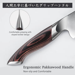 7-inch Japanese Chef's Knife, Super Sharp High Carbon Stainless Steel 07FC0E-D4 - KOEEK