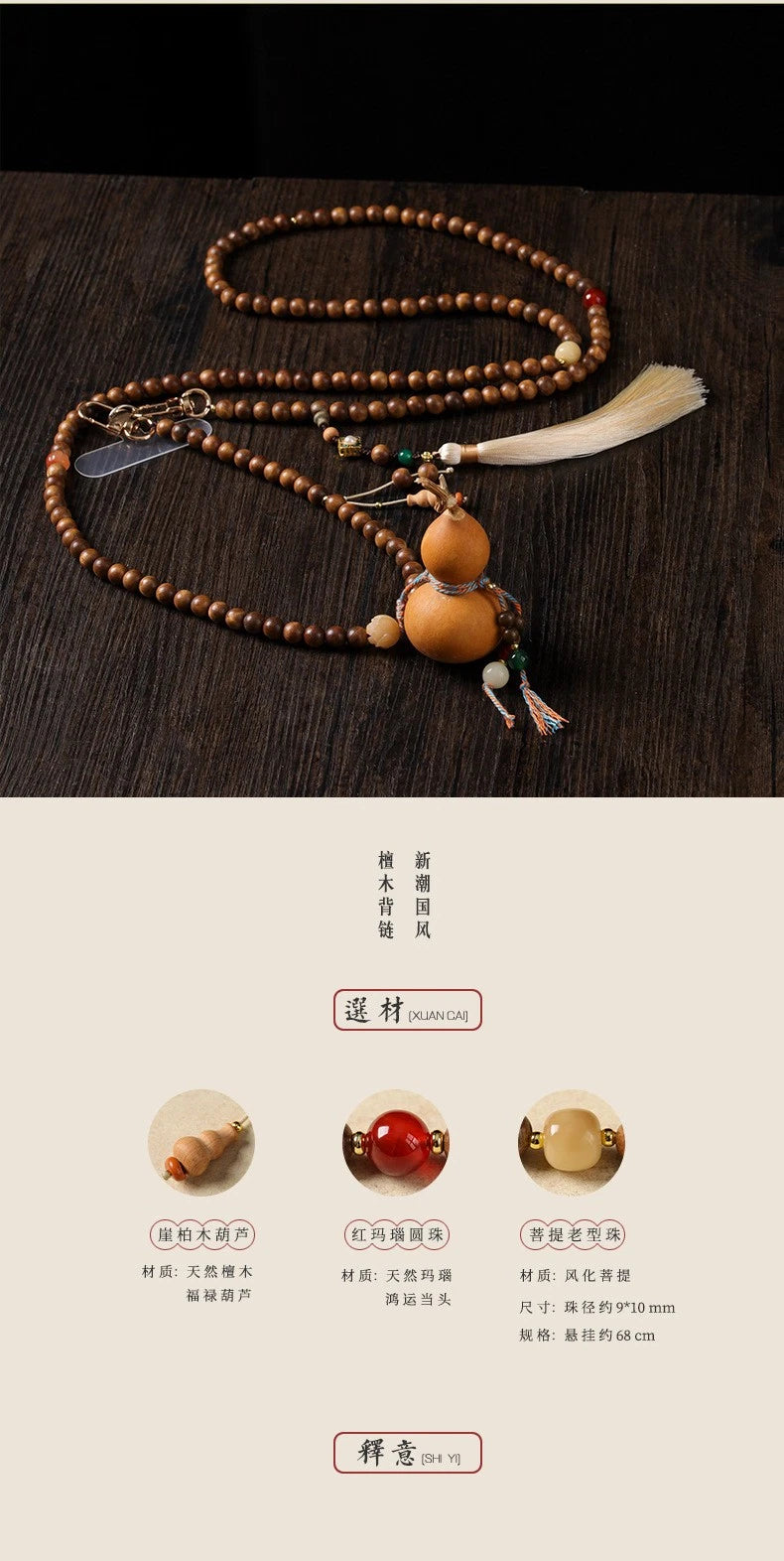 Gourd Chinese Style  Chinese Crossbody Phone Lanyard Anti Lost Phone Strap 07FC0E-D4 - KOEEK