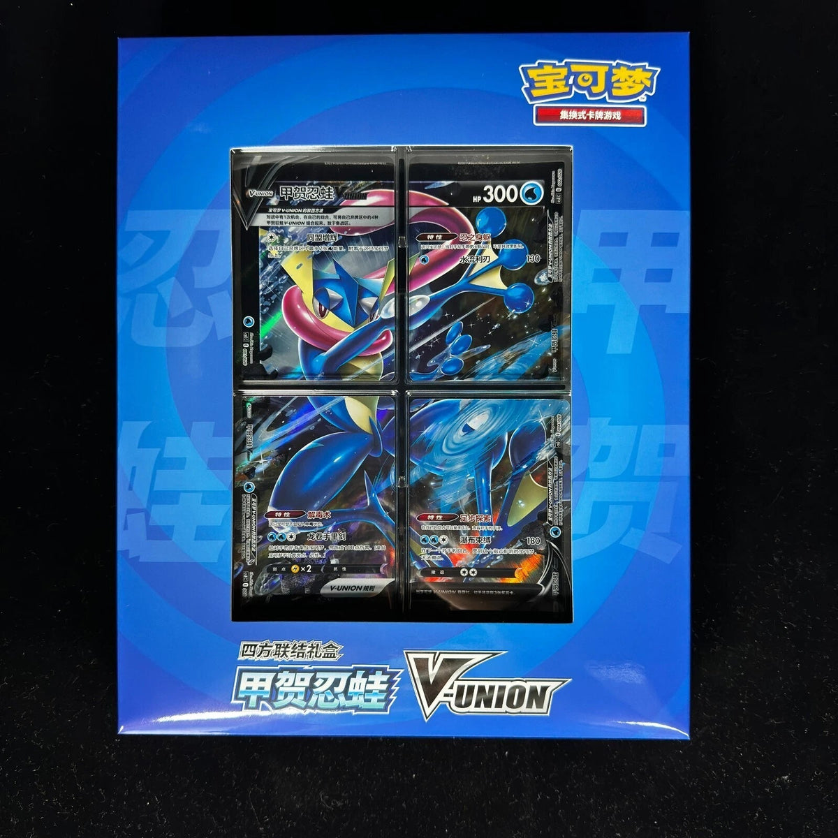 IN STOCK Pokemon Chinese 2024 CSEC Greninja V-Union Gift Box Sealed 4 Cards 07FC0E-D4 - KOEEK
