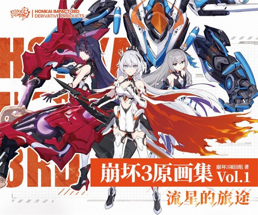 Honkai Impact 3 Trails Of Comets Official Illustration Vol. 1 Album Art Book 07FC0E-D4 - KOEEK
