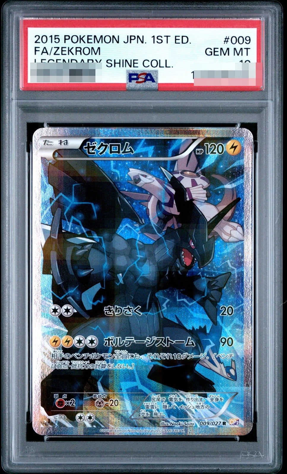 2015 Pokemon TCG Japanese CP2 R 009 Fa/Zekrom PSA 10 GEM MT 07FC0E-D4 - KOEEK