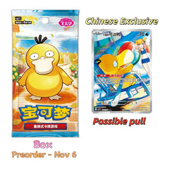 Factory Sealed Pokémon Chinese Gem Pack Vol.7 CBB7C Booster Box 6 Boxes PreOrder 07FC0E-D4 - KOEEK