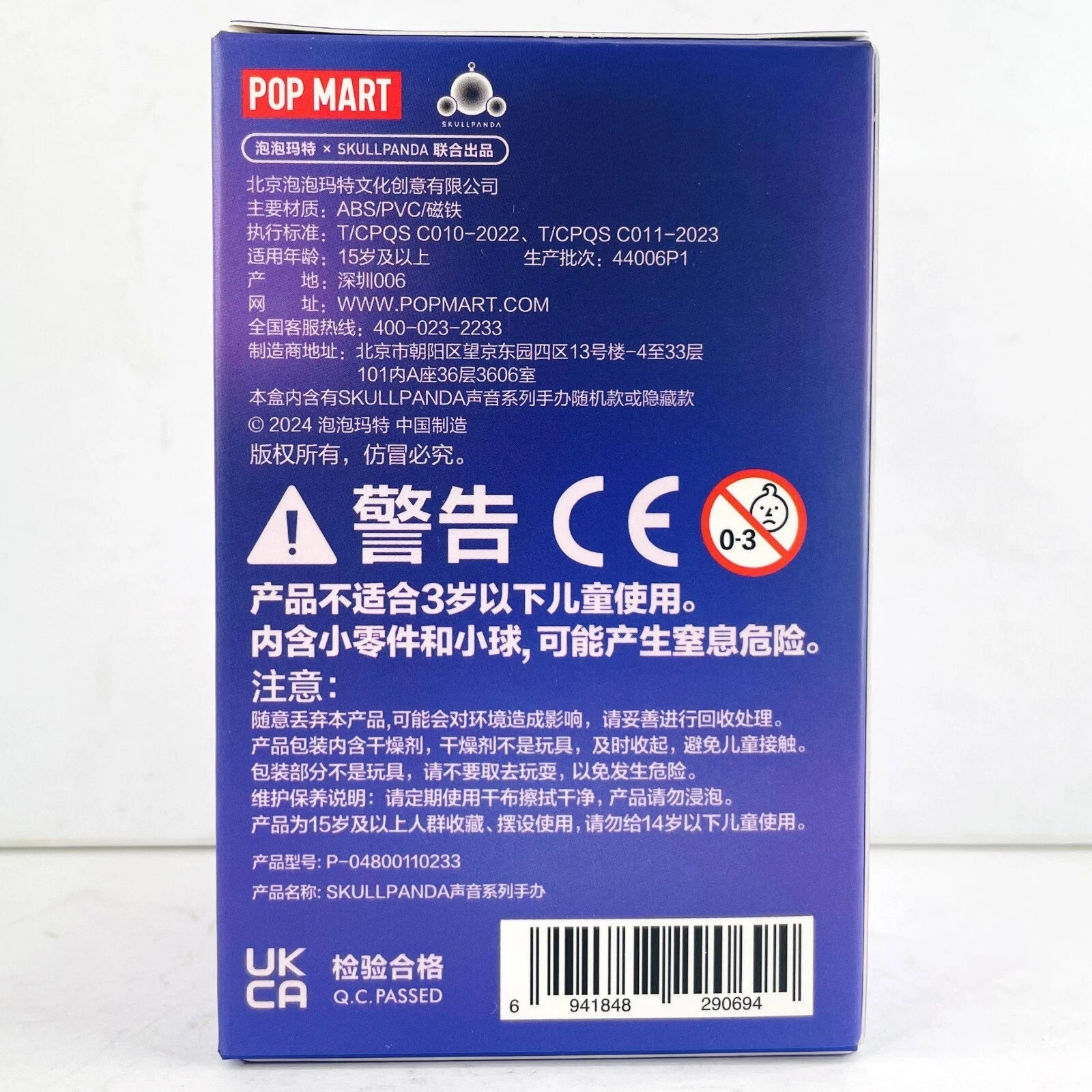 Skullpanda The Sound Series Confirmed Figure Toy Sealed Bag in Open Box 07FC0E-D4 - KOEEK