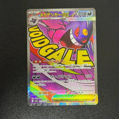 Pokémon Japanese MEGA Dream ex MA 5Pcs Set Mega Charizard Gengar M2a-223/193 NM 07FC0E-D4 - KOEEK