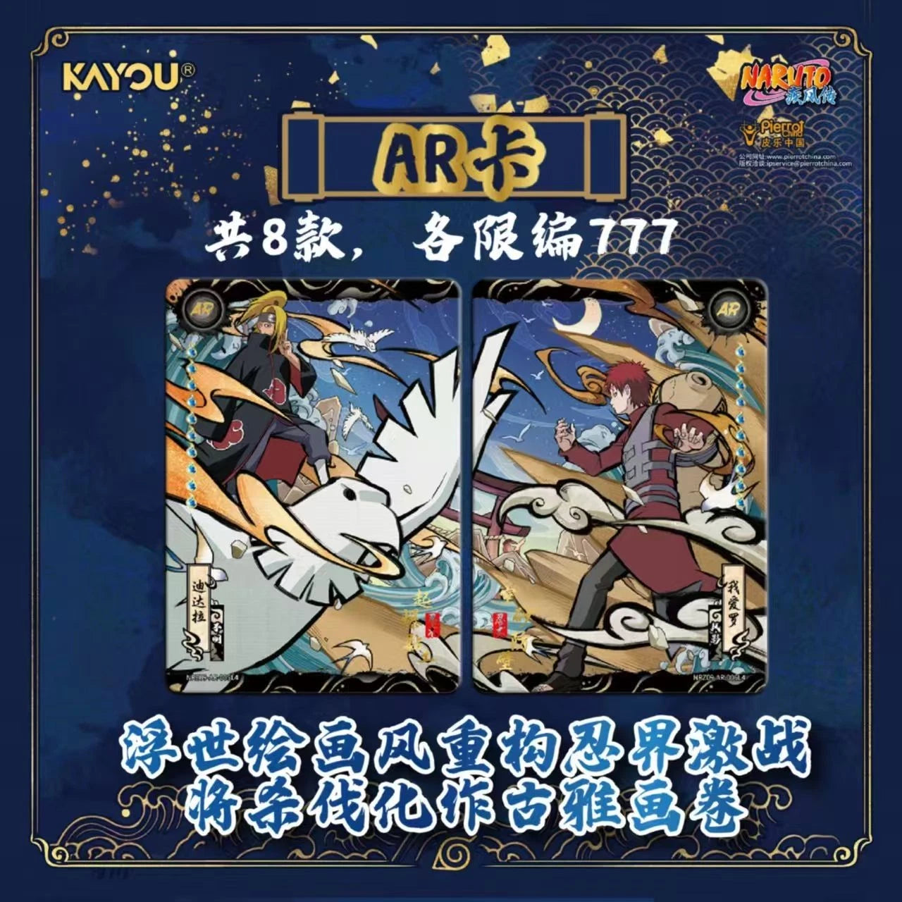 KAYOU Naruto Shippuden Formation Wave 9 Booster Box 18 Packs Chinese Anime Cards 07FC0E-D4 - KOEEK