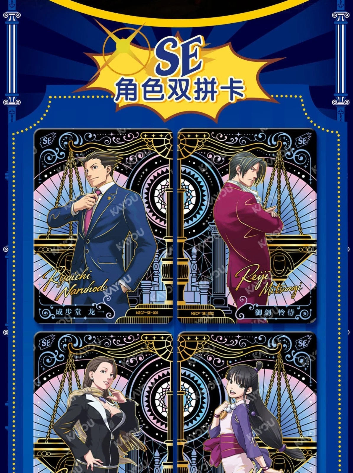 Kayou Gyakuten Saiban Game Ace Attorney Collection Trading Card Anime Box Sealed 07FC0E-D4 - KOEEK