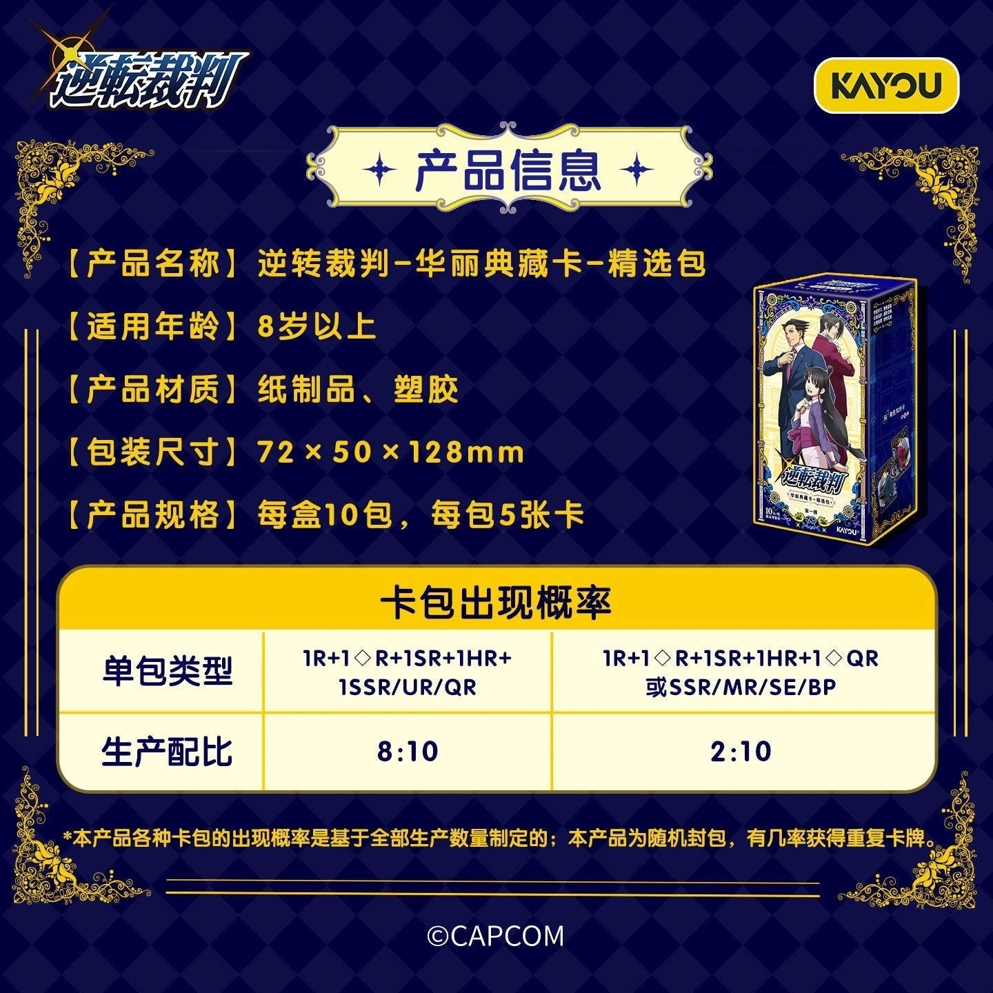 Kayou Gyakuten Saiban Game Ace Attorney Collection Trading Card Anime Box Sealed 07FC0E-D4 - KOEEK