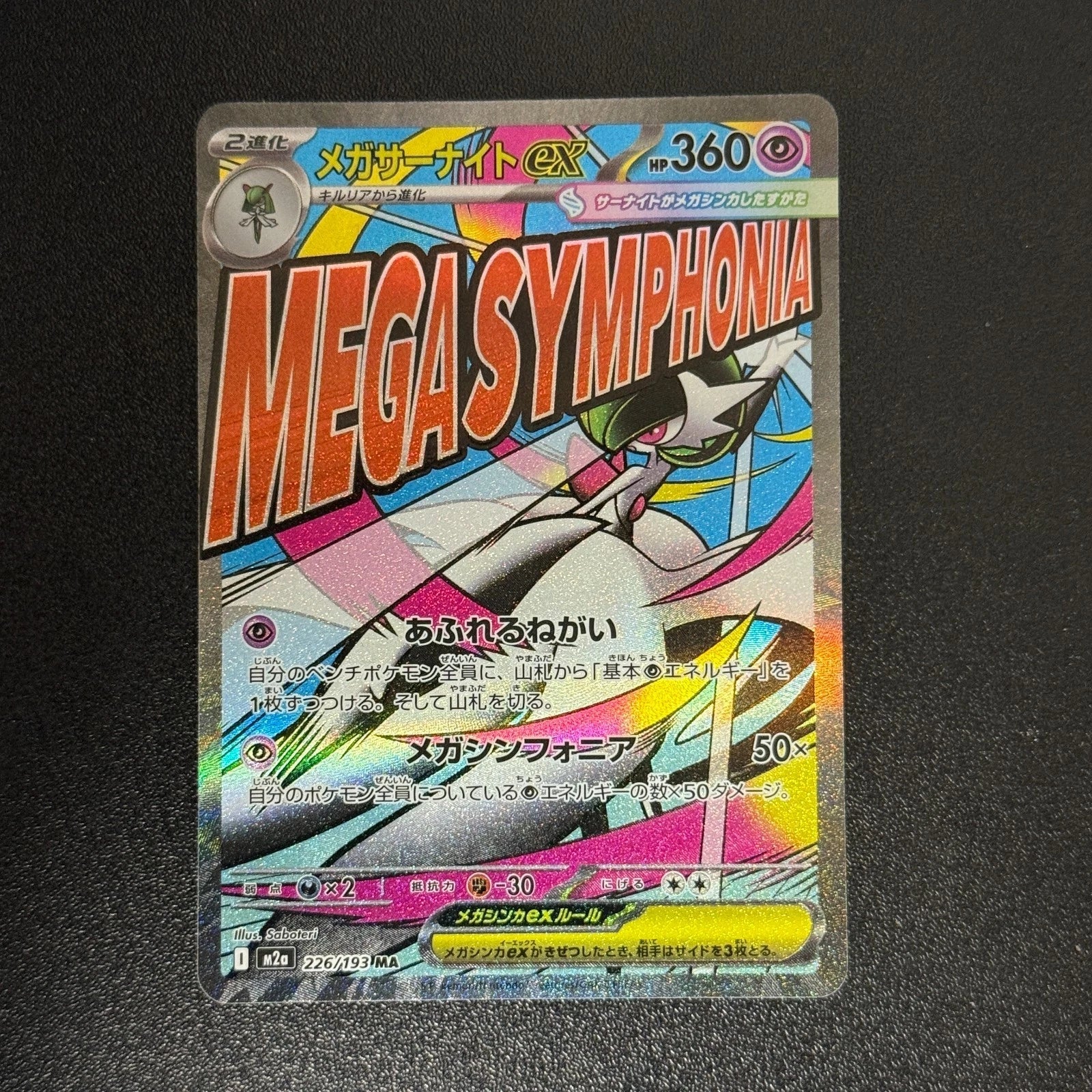 Pokémon Japanese MEGA Dream ex MA 5Pcs Set Mega Charizard Gengar M2a-223/193 NM 07FC0E-D4 - KOEEK