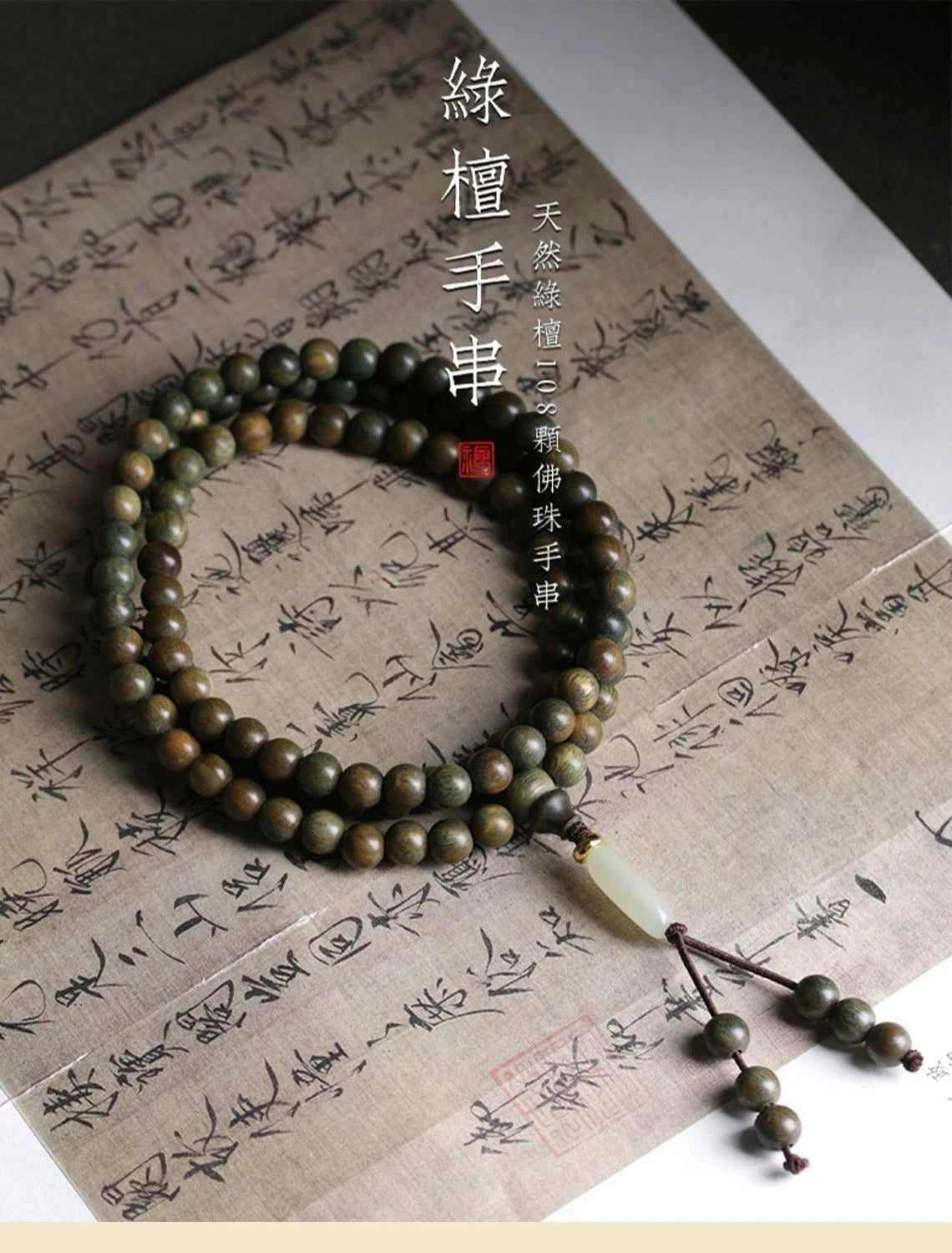 108 Beads Bracelet 8mm Green SandalwoodTriple Wrap Unisex Mala Buddhist Prayer 07FC0E-D4 - KOEEK