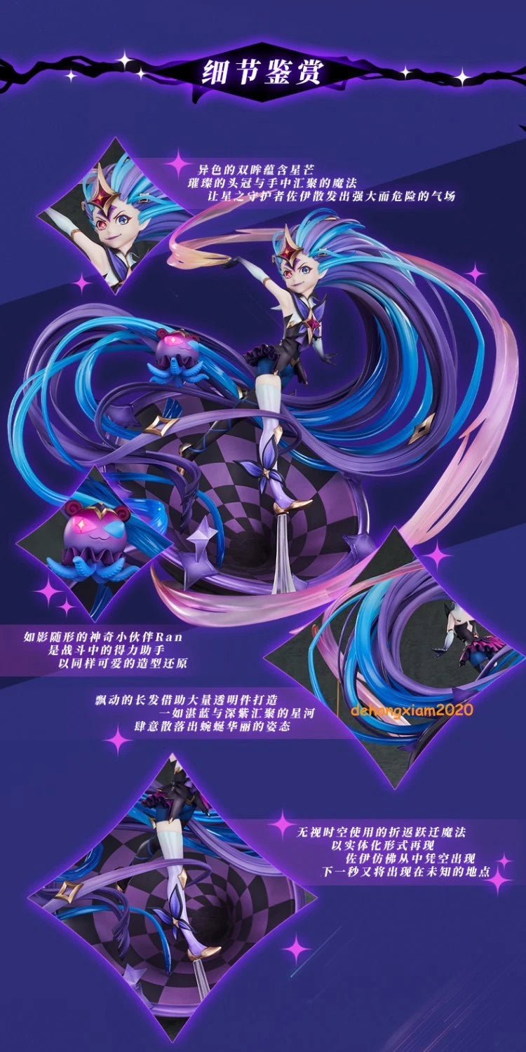 Official League of Legends Star Guardian Zoe 1/7 Action Figure Statue Collection LEAGUE_OF_LEGENDS - KOEEK