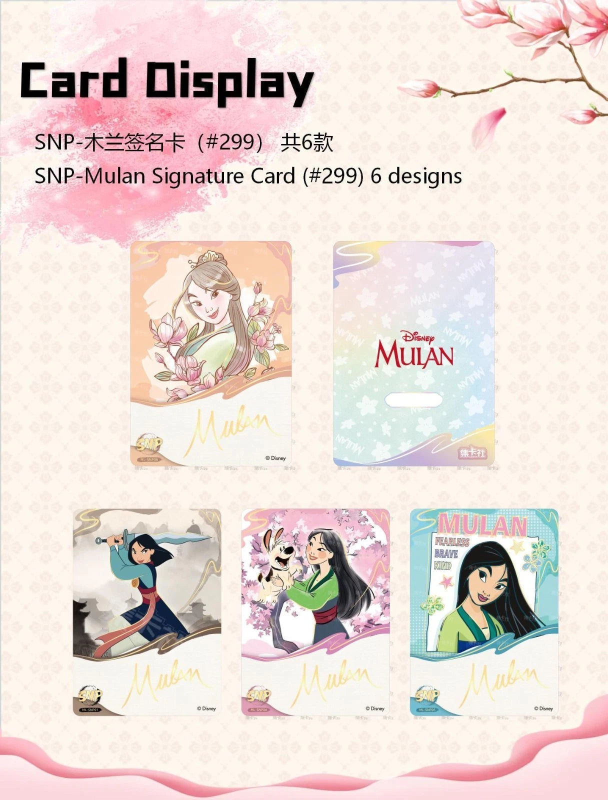#21 Card Fun Mulan Animation Authentic Authorization Card Blind Box Mysterious 07FC0E-D4 - KOEEK