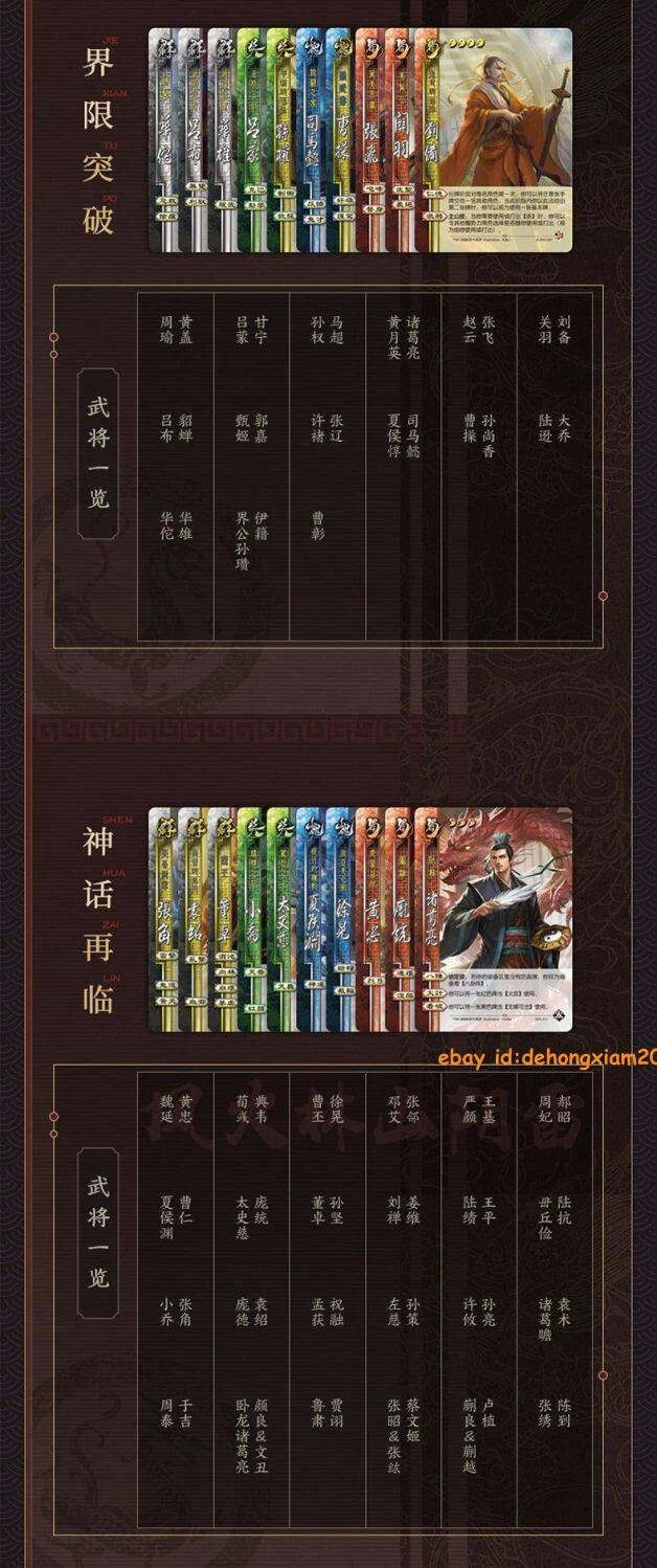 2024 Official War of The Three Kings Board Game Cards San Guo Sha 三国杀珍藏2024版 07FC0E-D4 - KOEEK