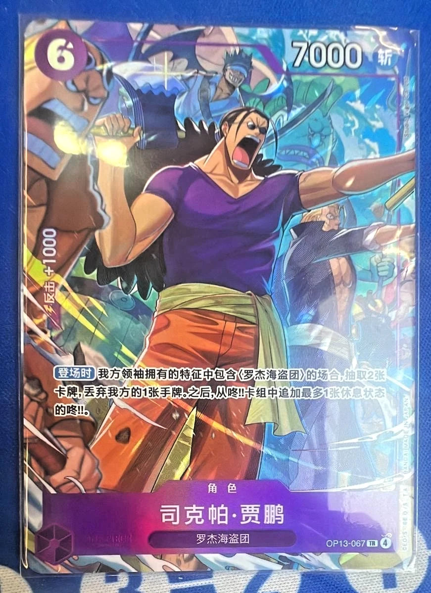 One Piece Exclusive Chinese Adventure on KAMI'S Island Scopper Gaban R(SP) NM