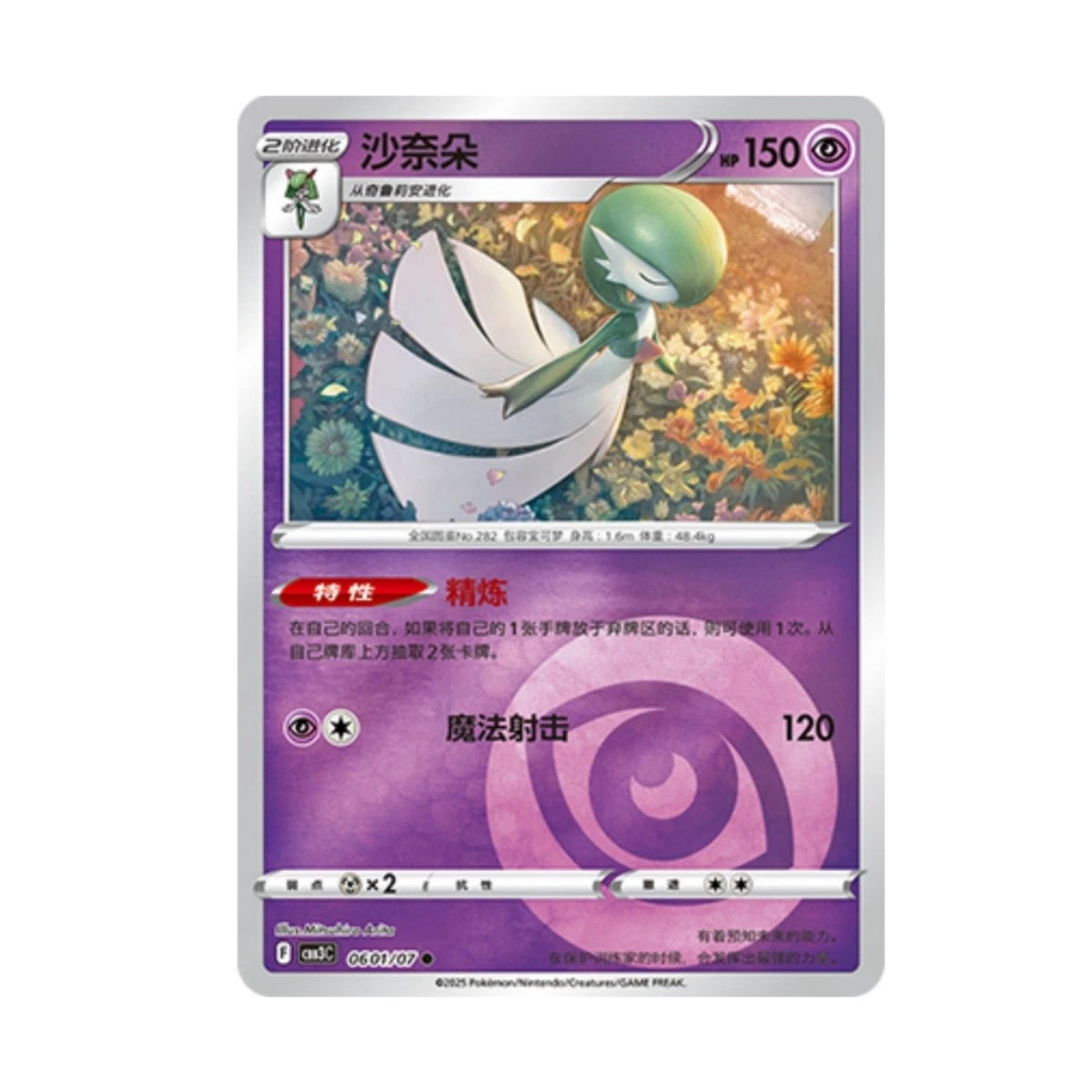 Pokemon TCG S-Chinese Gem Pack Vol.3 CBB3C Gardevoir Holo NM 7 Pcs IN STOCK 2025 07FC0E-D4 - KOEEK