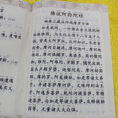 Buddha's Teaching on Amitabha Sutra Pinyin Large Print Recitation Textbook 07FC0E-D4 - KOEEK