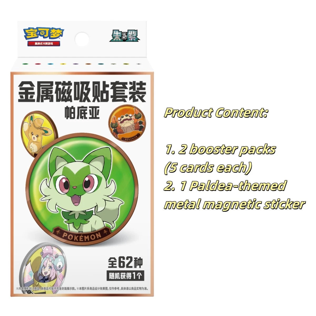 IN STOCK 2025 Pokemon S-Chinese Paldea Metal Magnetic Sticker Set Randomness 07FC0E-D4 - KOEEK