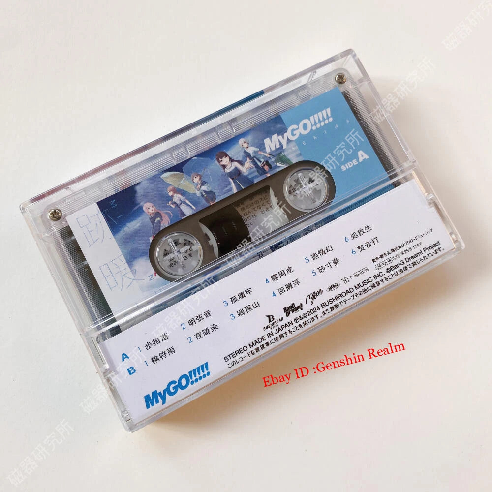 Anime BanG Dream! It's MyGO!!!!! Soundtrack Tapes Albums Memorabilia Collection 07FC0E-D4 - KOEEK