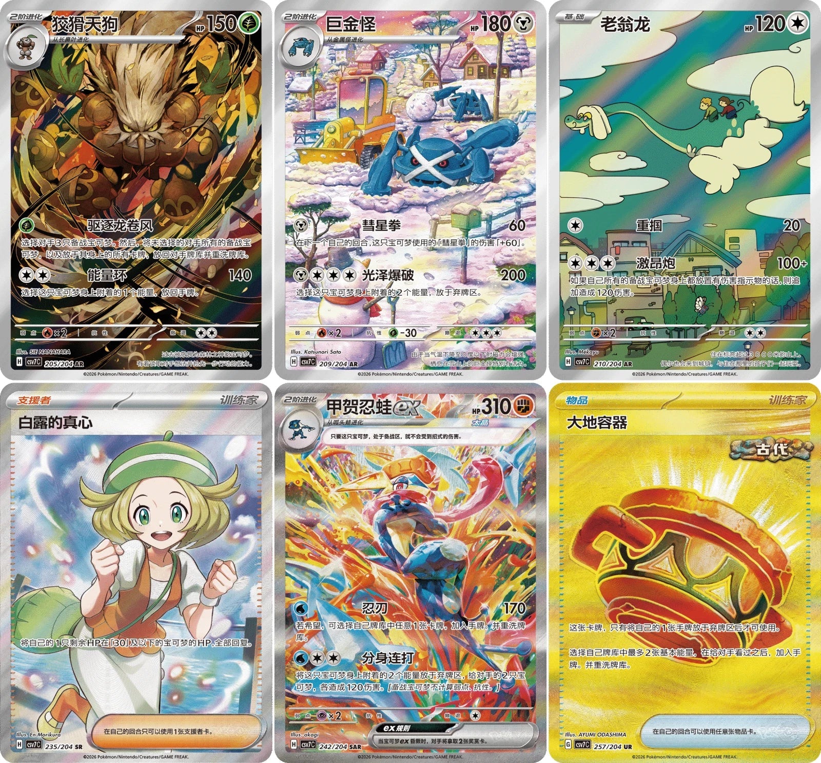 Pokemon S-Chinese Scarlet &Violet CSV7C Blade Awakened Slim Booster Box Sealed 07FC0E-D4 - KOEEK
