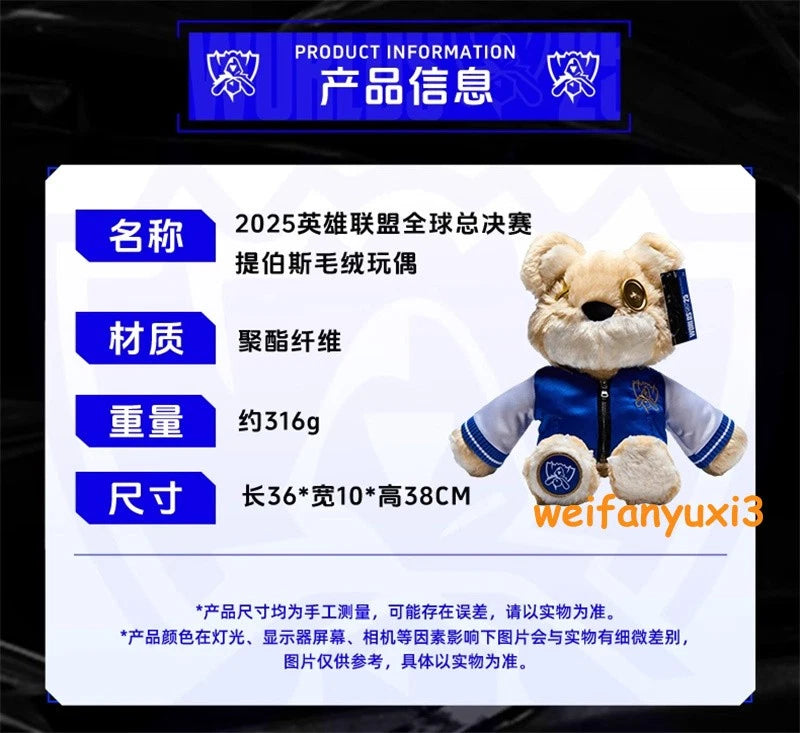 League of Legends 2025 Game Competition Plush Doll Stuffed Bear Collectible Gift 07FC0E-D4 - KOEEK