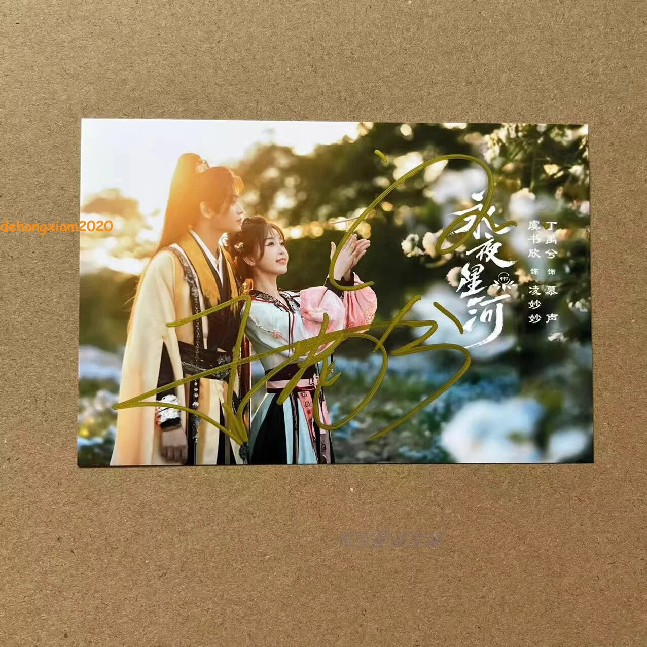 永夜星河Yong Ye Xing He 丁禹兮Ding Yuxi 虞书欣Yu Shuxin Hand Signed Photo Autograph Photos 07FC0E-D4 - KOEEK