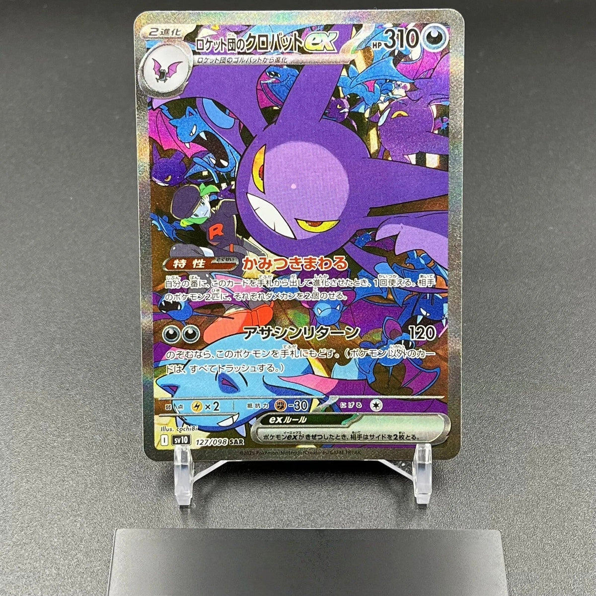 Pokemon Card Japanese Team Rocket's Crobatex SAR 127/098 Glory of Team Rocket 07FC0E-D4 - KOEEK