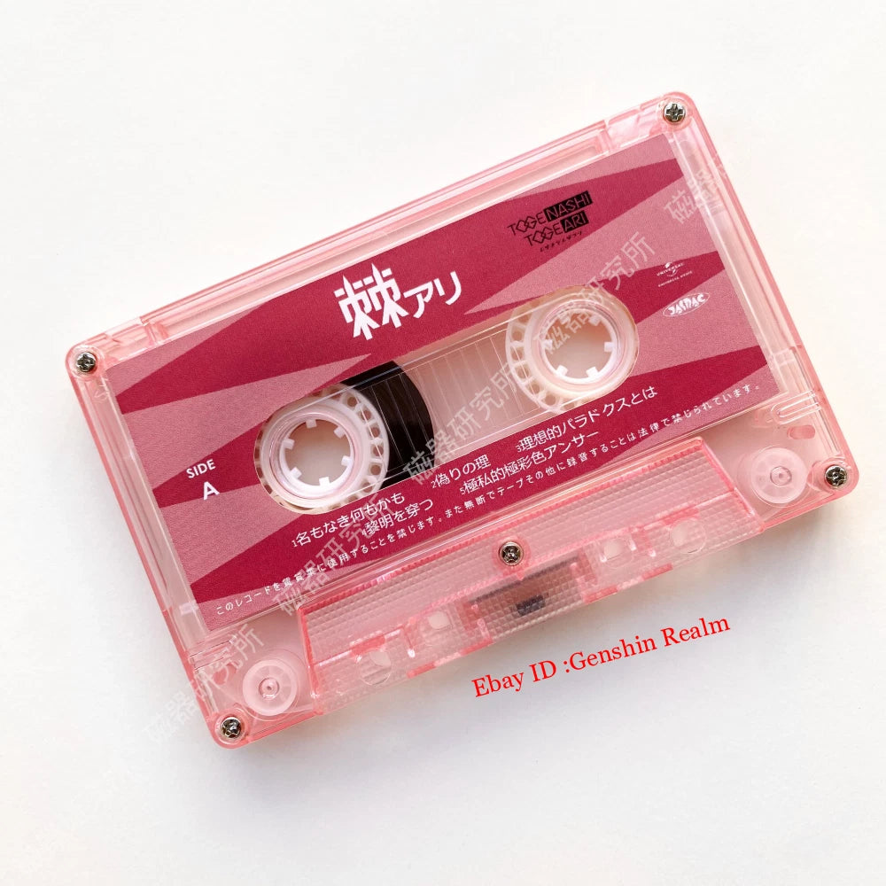 Anime GIRLS BAND CRY 棘アリ Soundtrack Tapes Albums Memorabilia Gift Collection 07FC0E-D4 - KOEEK