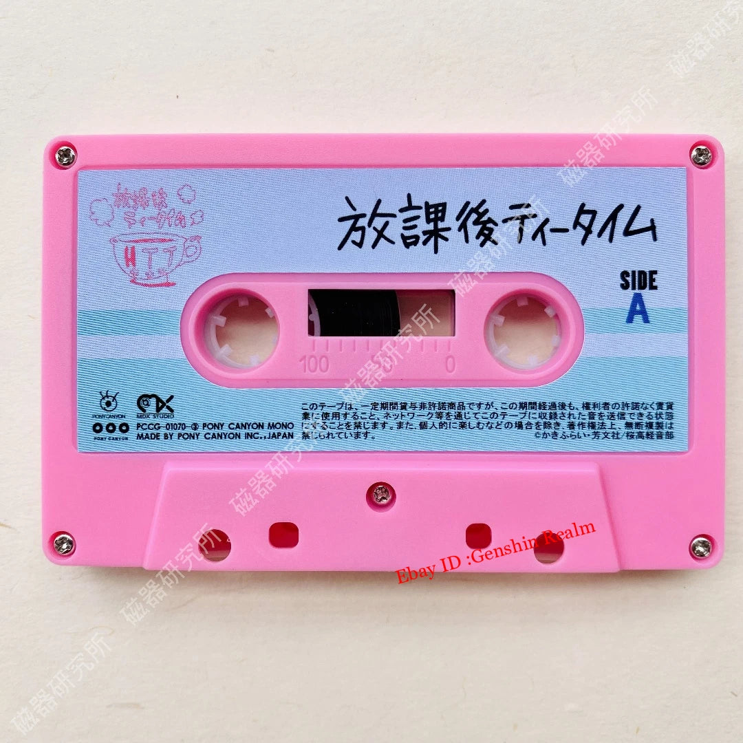 Anime K-ON! After School Soundtrack Tapes Albums Memorabilia Gift Collection 07FC0E-D4 - KOEEK