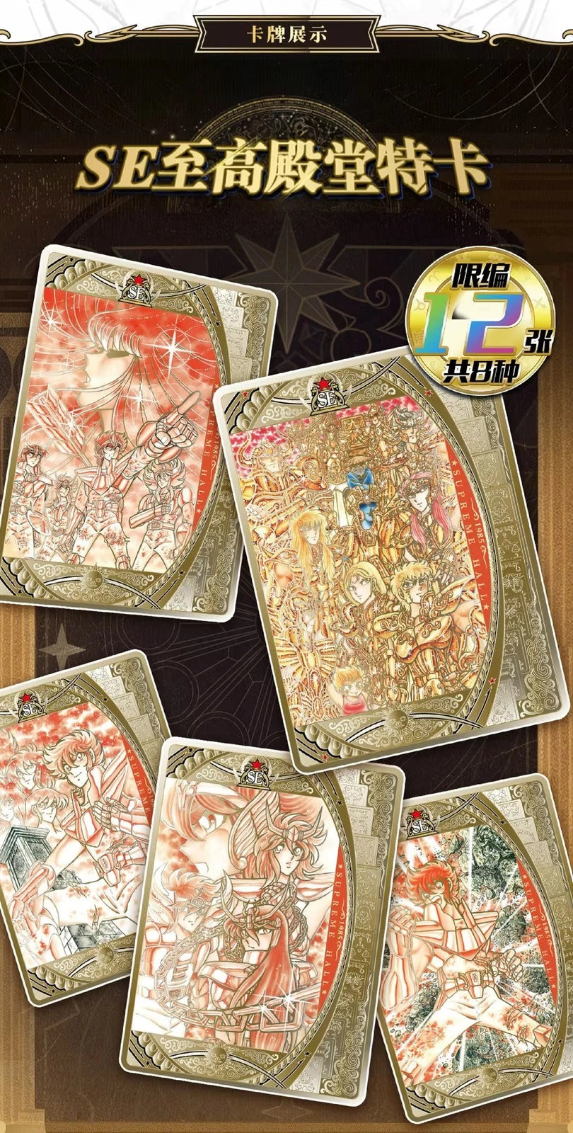 Kayou Chinese Saint Seiya Anime Athena Collection Trading Cards  Sealed Box 07FC0E-D4 - KOEEK