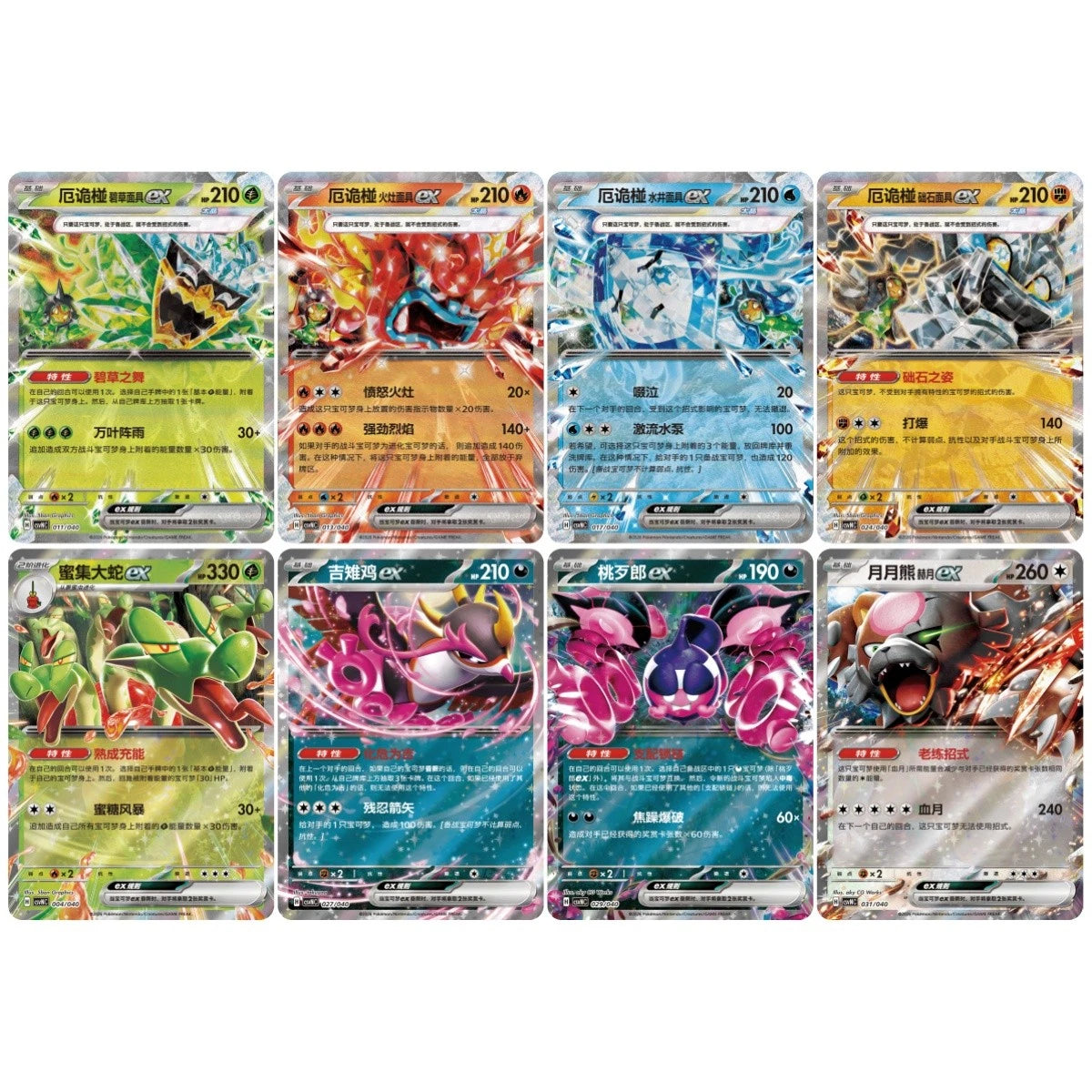 IN STOCK Pokémon Chinese Scarlet & Violet Ogerpon Hearthflame Mask Gift Box 07FC0E-D4 - KOEEK