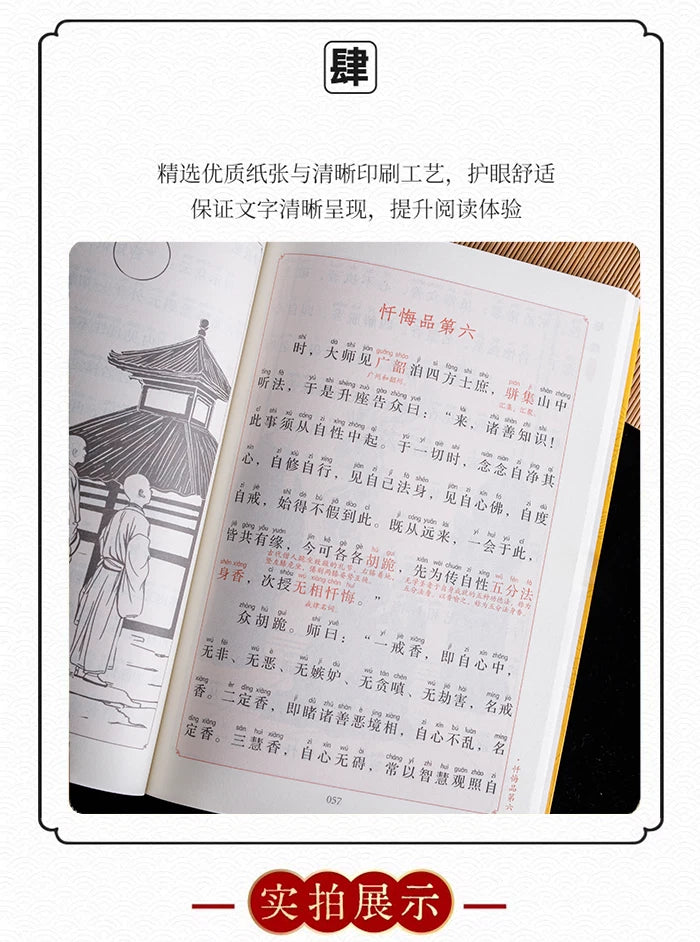 Large Print with Pinyin Platform Sutra Chinese Classic Buddhist Textbook 07FC0E-D4 - KOEEK