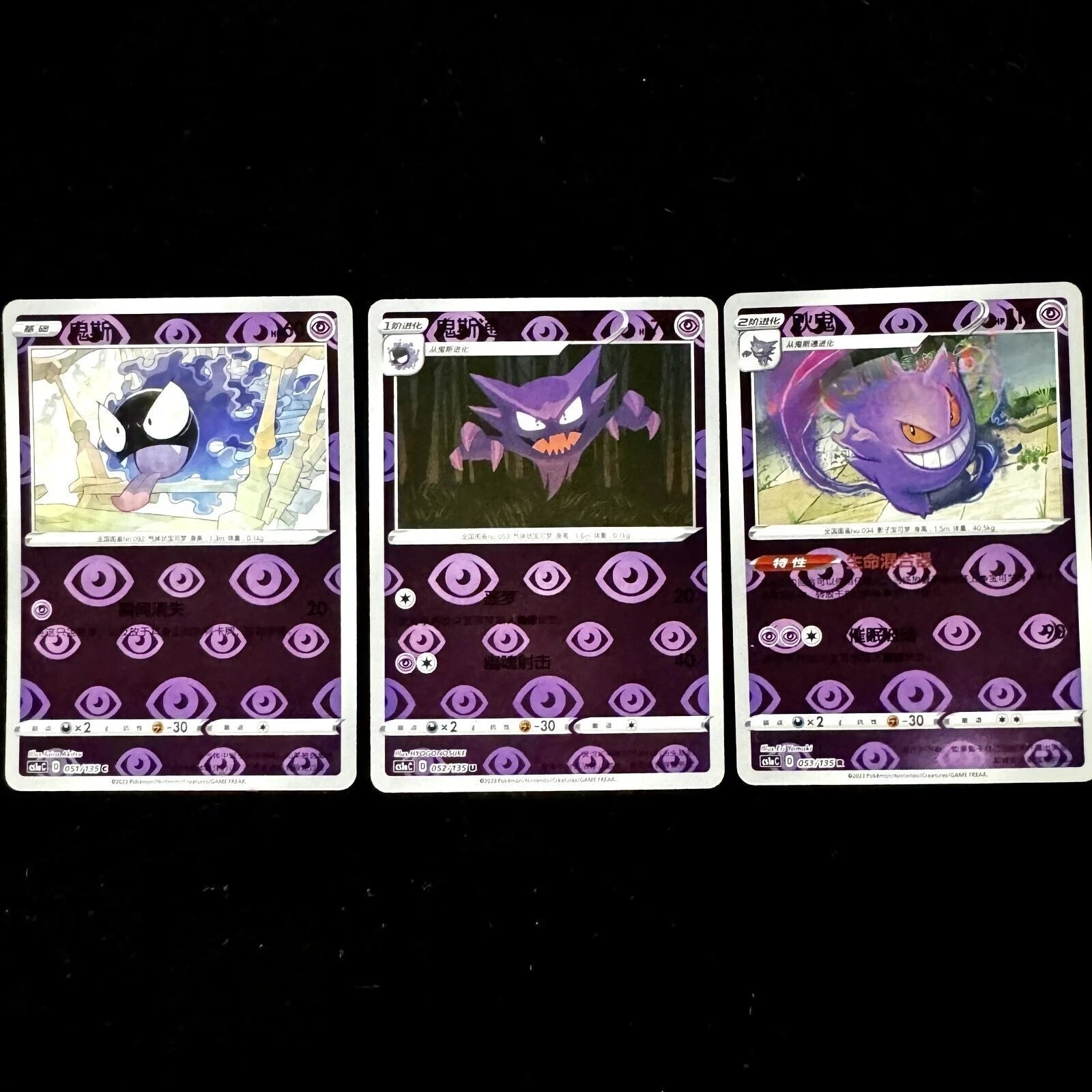 IN STOCK Pokemon Chinese 3 Set Cs1ac 051 052 053 R Gastly Haunter Gengar Holo NM 07FC0E-D4 - KOEEK
