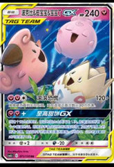 Pokemon S-Chinese Card Sun&Moon CSM2cC-071 RR Togepi & Cleffa & Igglybuff-GX 07FC0E-D4 - KOEEK