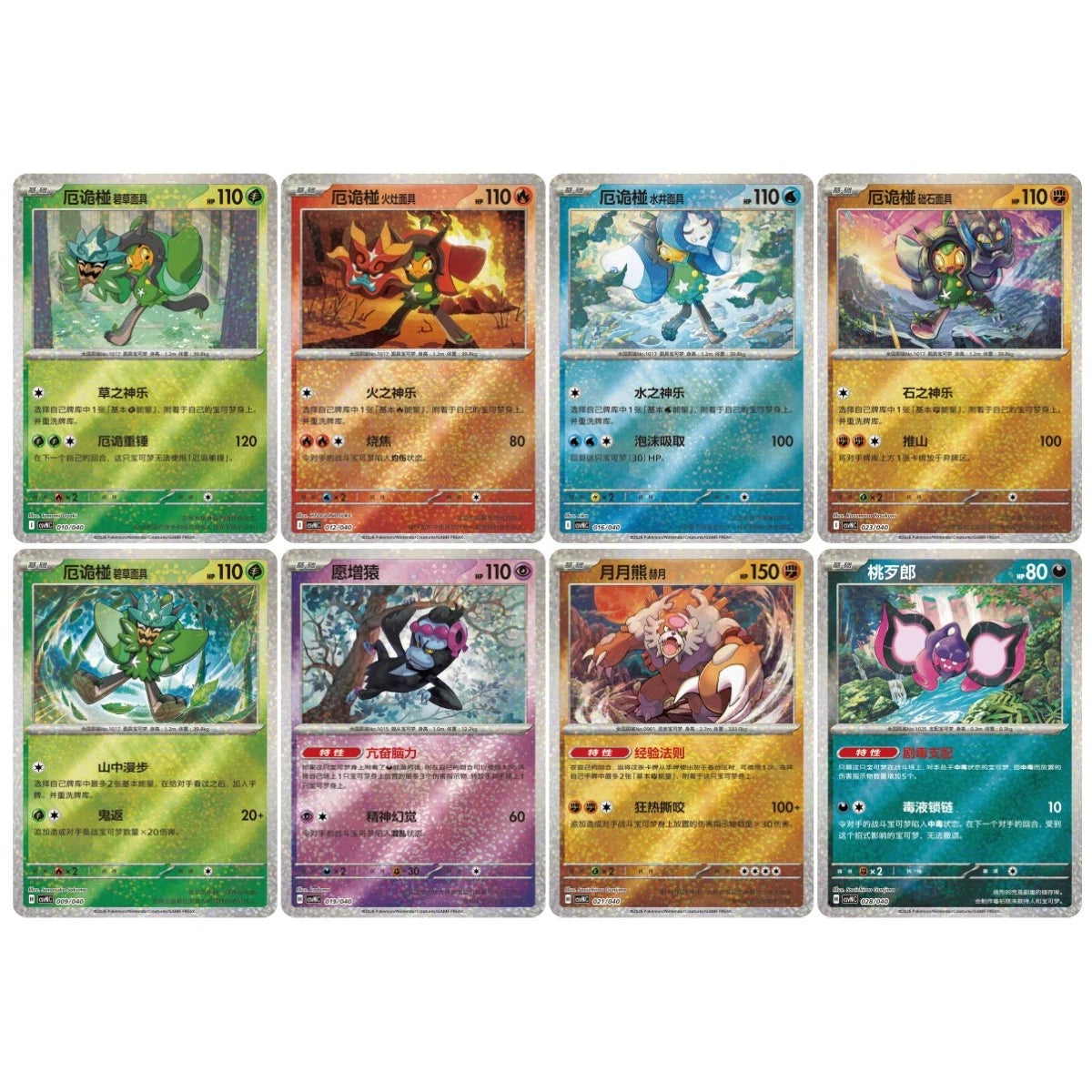IN STOCK Pokémon Chinese Scarlet & Violet Ogerpon Hearthflame Mask Gift Box 07FC0E-D4 - KOEEK