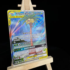 IN STOCK Pokemon Chinese Sun&Moon CSM2bC-156 Rowlet & Alolan Exeggutor-GX SR 07FC0E-D4 - KOEEK
