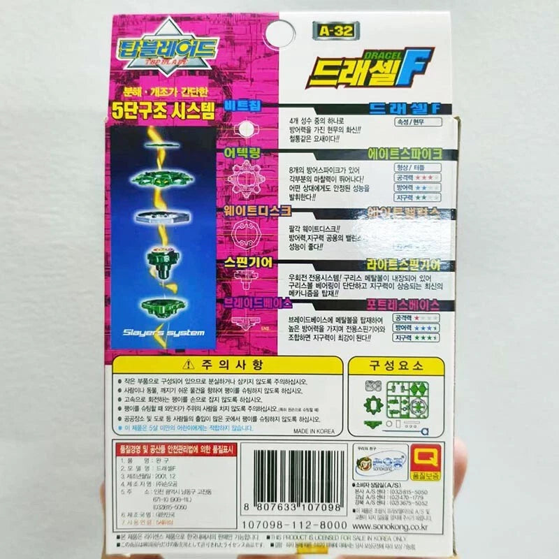 Tomy Takara SOK Top Blade Series Dracel F Spin Gear Set Beyblade A-32 Official TAKARA - KOEEK